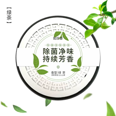 Perfume Long-Lasting Fragrance 2025 – Car Perfume Aromatherapy - top-version-heliuxiang-green-tea-fragrance-2025-french-new-fragrance-long-lasting-fragrance-145gbox-round-box-balm