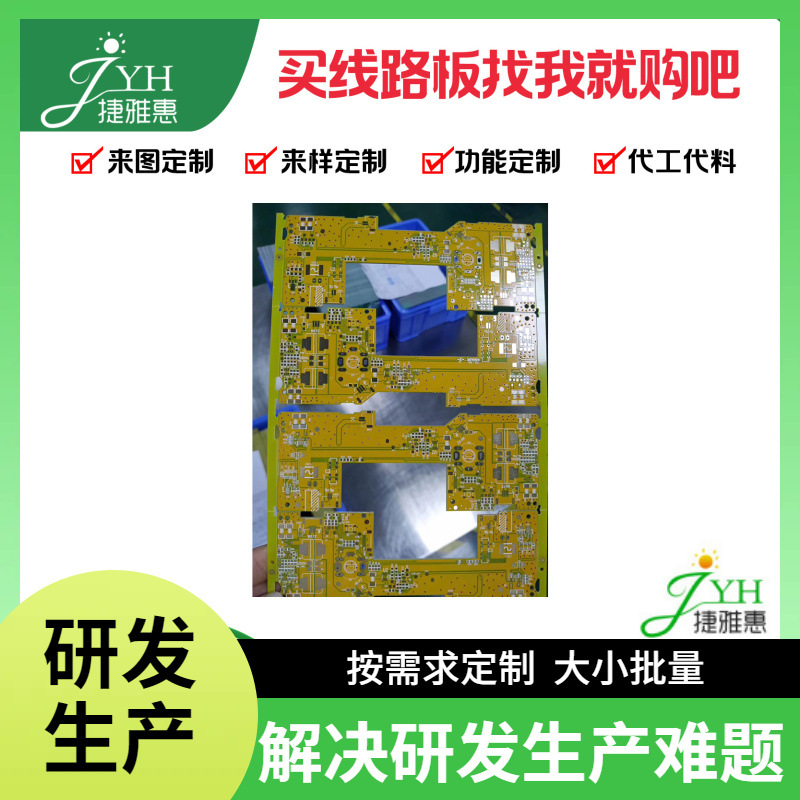 2025方案设计PCBA线路板FR4大小批量加工 智能家居蓝牙音响板