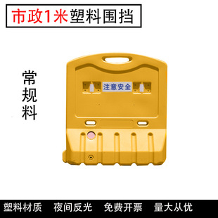 1.8 m municipal construction mobile high water injection fence water horse enclosure road construction three-hole water horse isolation Pier