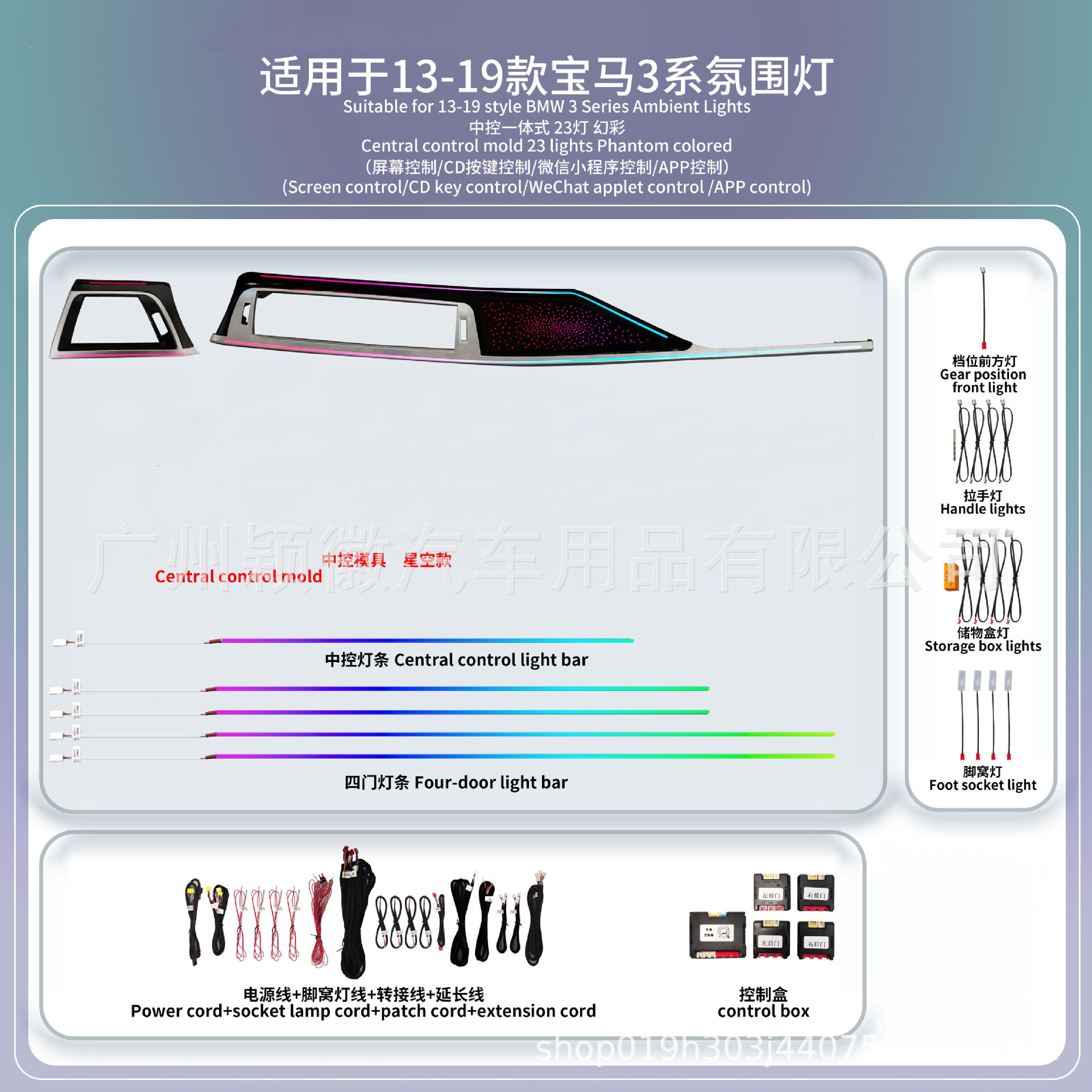 13-19款宝马3系星空款一体式