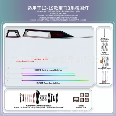 Suitable for 13-19 Models of Bmw Panel (Dashboard) işıqlandırması - central-control-integrated-starry-sky-model-1-set-13-19-bmw-3-series-ambient-lights