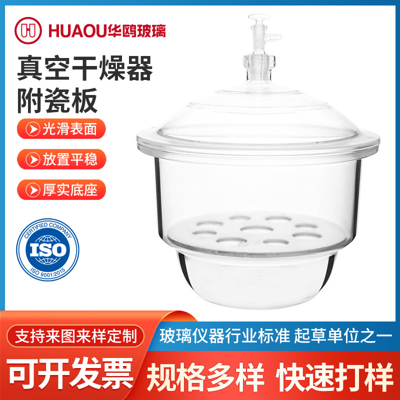 厂家供应透明干燥器干燥器附瓷板玻璃干燥器物品防潮玻真空干燥器