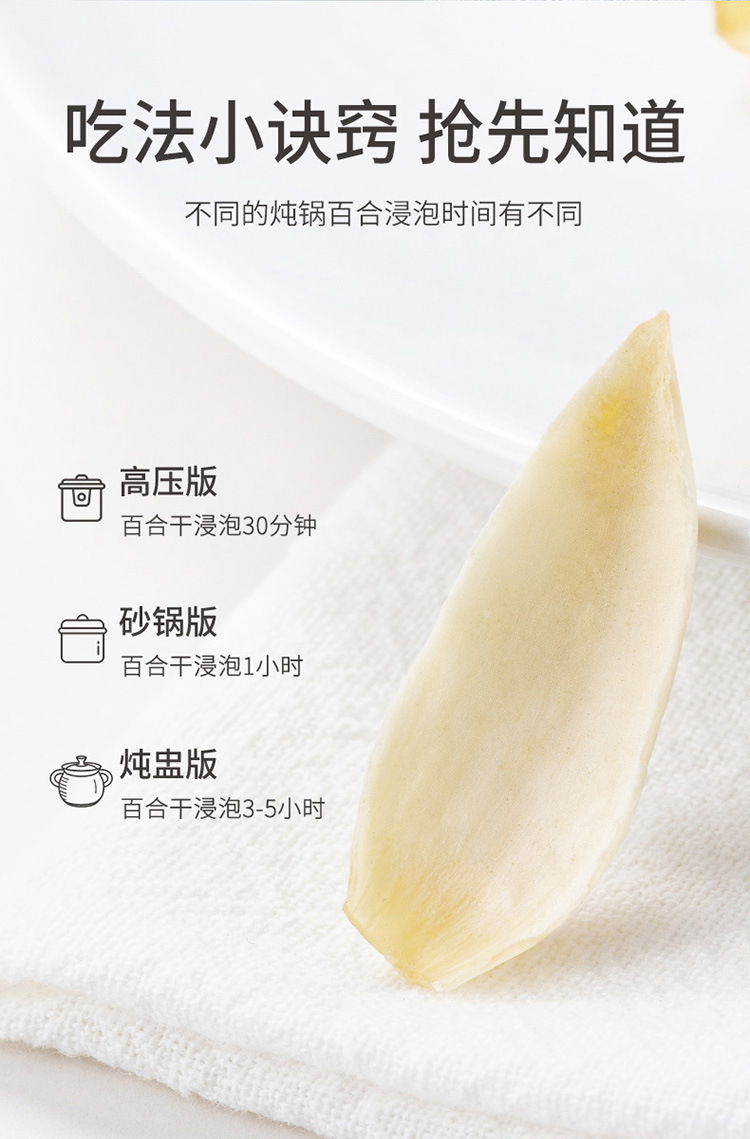 Dried Longya Lily Bulb Slices Bai He 100g for Congee Soup and Herbal Cooking preparation