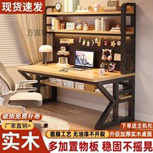 实木台式电脑桌家用洞洞书桌书架桌子写字一体组合学生卧室办公桌