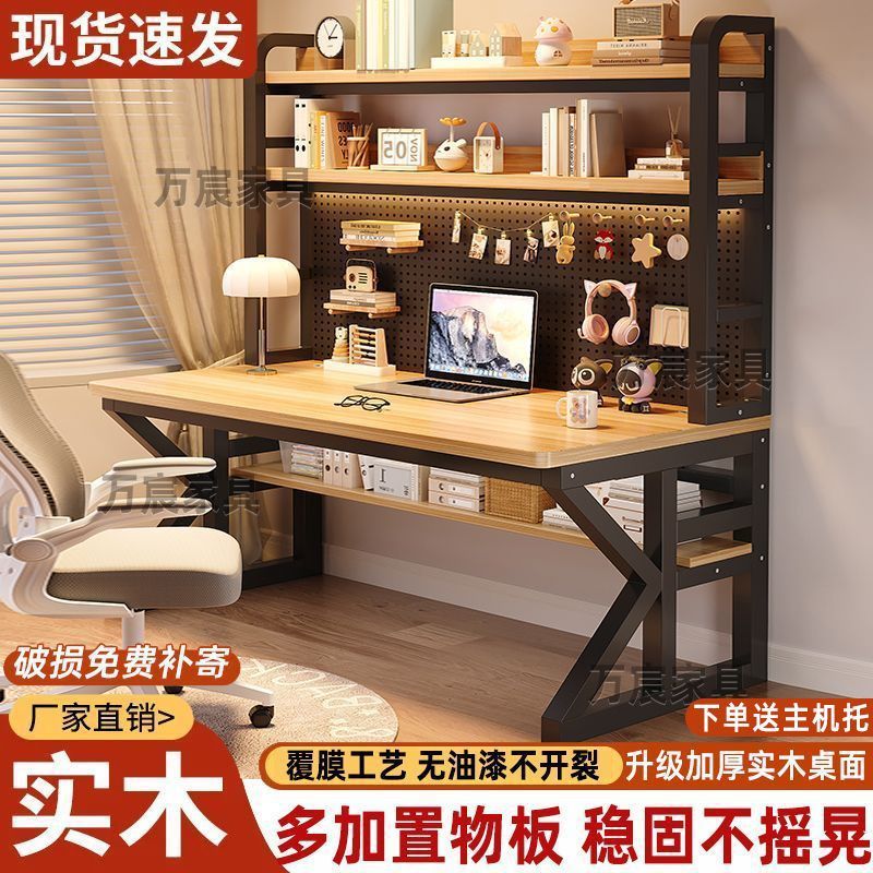 实木台式电脑桌家用洞洞书桌书架桌子写字一体组合学生卧室办公桌