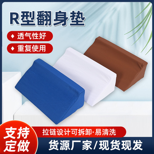 Elderly R-Type Turning Pad, Side-Position Elevation Pad, High-Density Sponge Cushion – Removable & Washable, Triangular Design for Side-Lying Positions