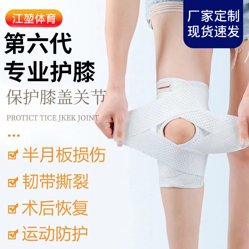 Japonés 4 Generación rodilleras meniscos hombres y mujeres fitness correr deportes rodilleras verano delgada transpirable rodilleras cubierta