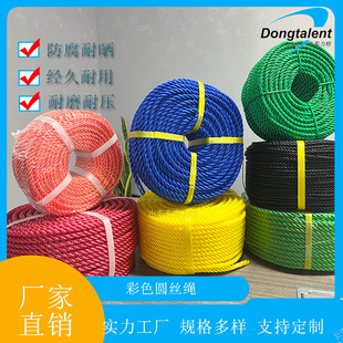 定制3股4股全新料pe绳3-50mm货车捆绑绳结实渔网绳聚乙烯塑料绳-阿里巴巴