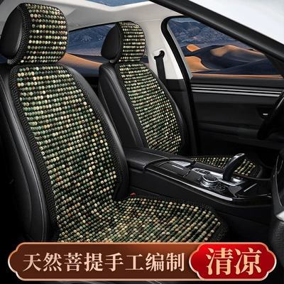 Cool pad, Amazon Bodhi Car Seat Cushion