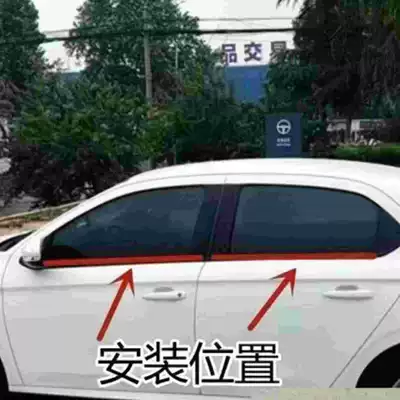 Suitable for Citroen 14 New Elysee and Peugeot 301 Car Window Glass Outer Trim Strip, Door Waterproof Window Seal