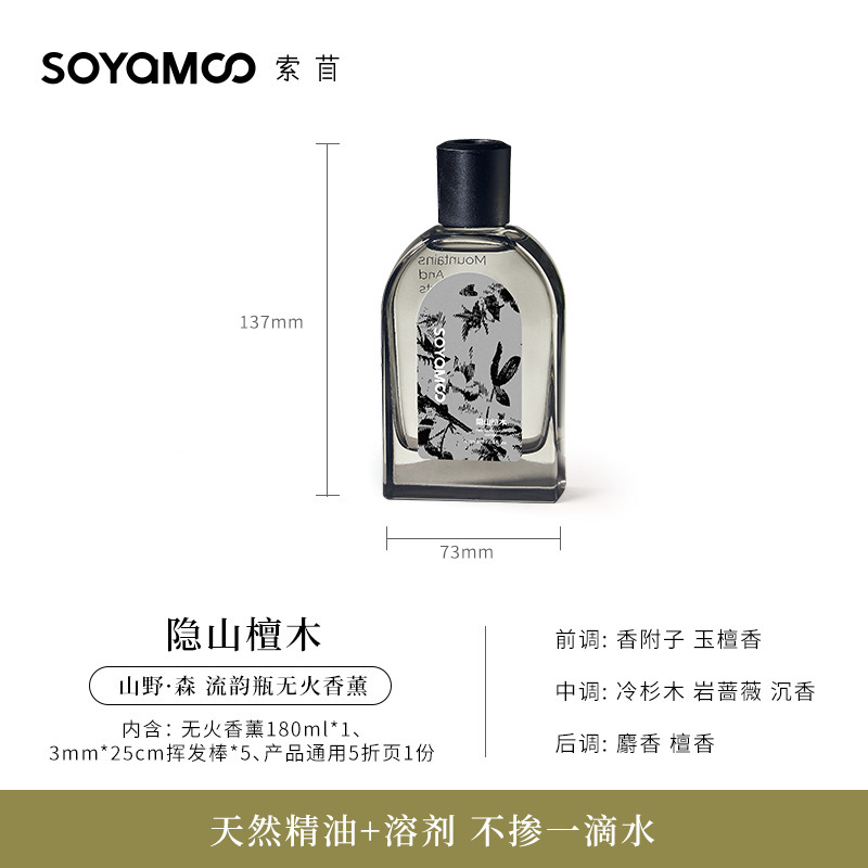索無火香薫寝室香薫置物持続拡香藤条香薫高級感小衆雰囲気卸売り|undefined