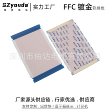 ffc线0.5间距60P68P加宽大小内外卡冲型镀金线液晶屏逻辑板软排线