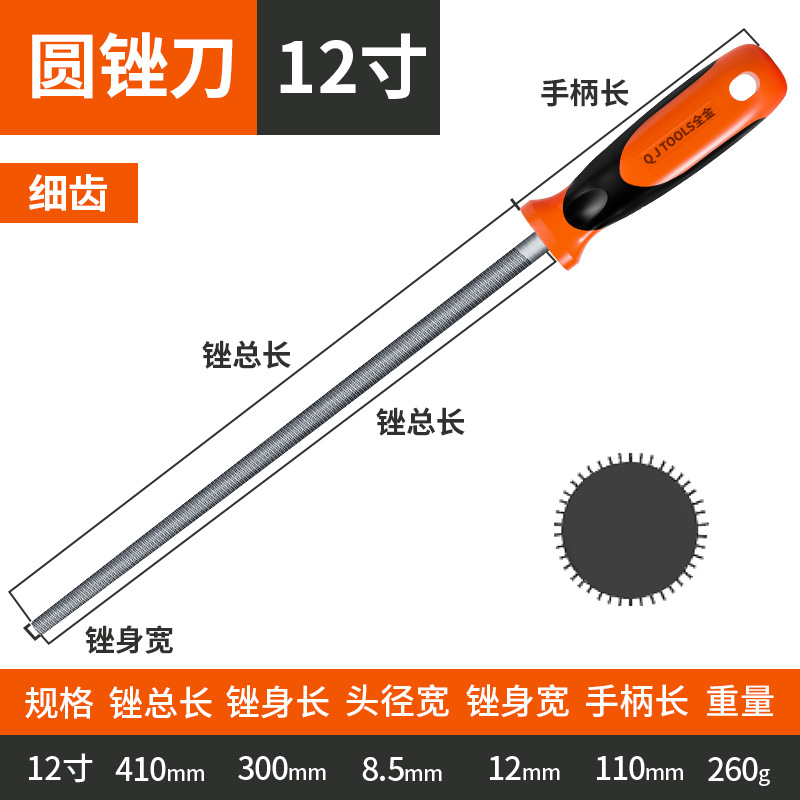 T12 소재 12 인치 세니 라운드 파일 [300mm]]