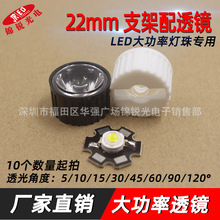 22mm֧��led͸������1W3W����͸�� �ǿ���͸��5/10/15/30/45��