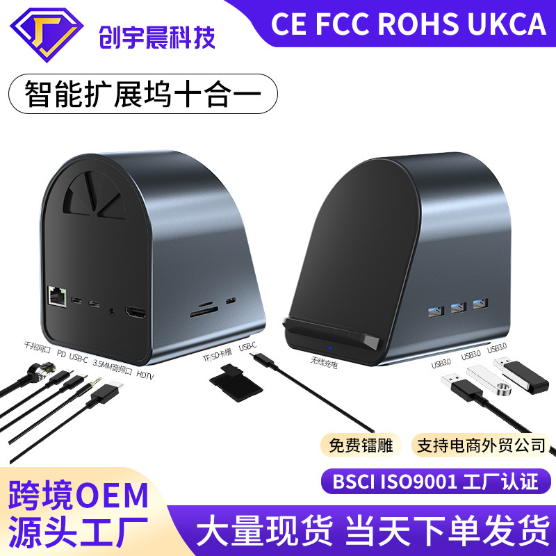 Ten-In-One Gigabit Docking Station Usb-C Hdtv Pd100W Wireless Fast Charging Tablet Dedicated Bracket Docking Station