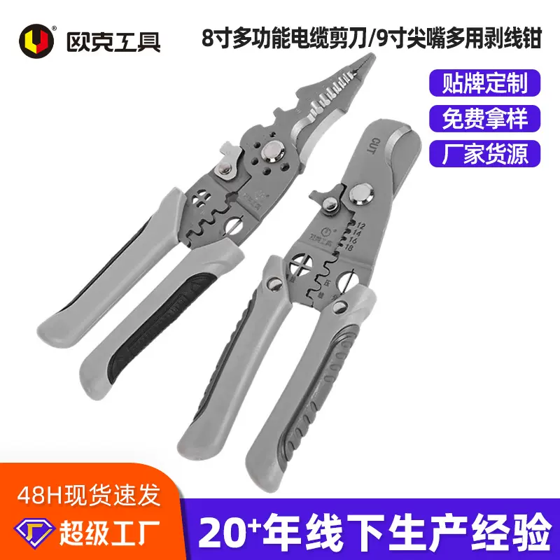 家用多功能剥线钳8寸9寸电工电缆剥皮钳剥线压线断线五金工具批发