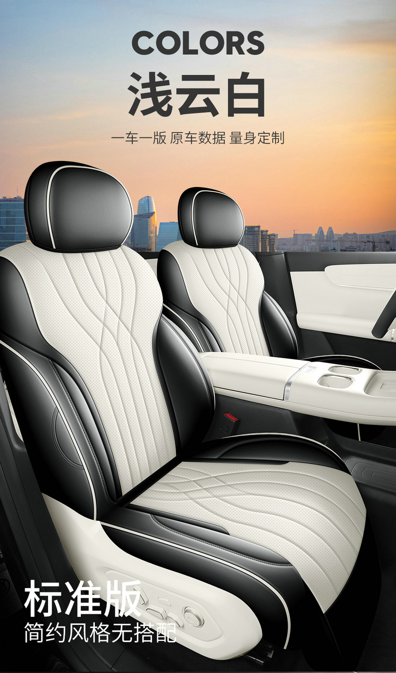 2025 Origin Q07 Special Seat Cover for All Seasons, Fully Enclosed Seat Cover Origin Q07 Car Seat Cushion Leather