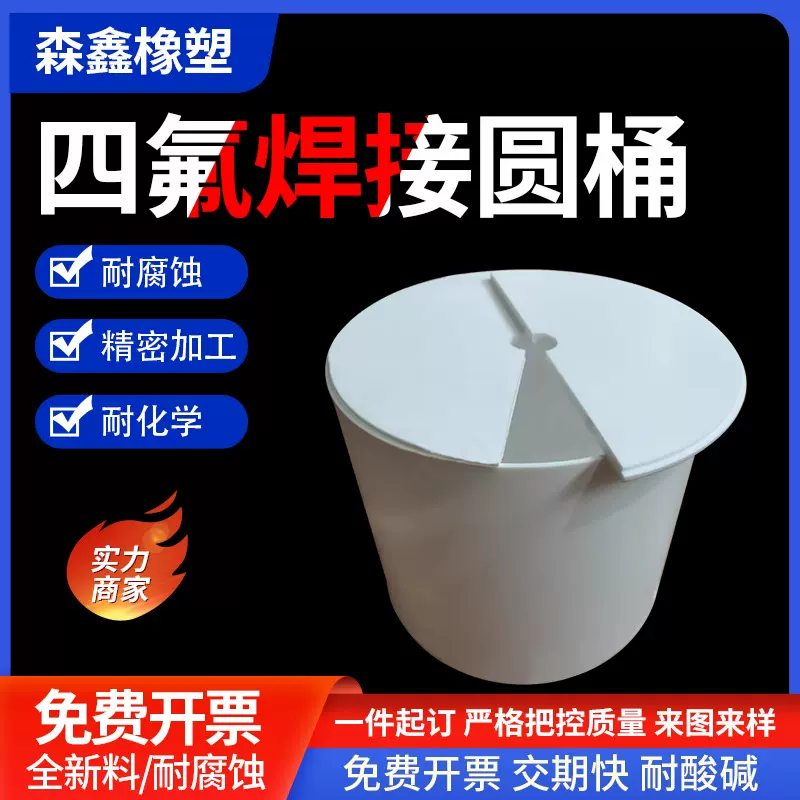 四氟焊接圆桶聚四氟乙烯焊接容器注水四氟焊接槽铁氟龙焊接水槽厂
