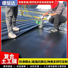 土工膜;土工布;防汛土工布