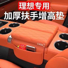 遮阳挡;其他汽车内饰;头枕