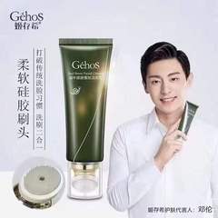 [Ji Cunxi Full-Line] Water & Lotion Cleansing Cream, Cucumber Gel Vitality Lazy-User Original Essence, Snow Skin Revitalizing Mask