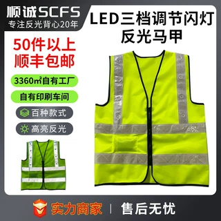 三档调节闪灯安全反光马甲户外骑行荧光透气反光衣定制热卖LED