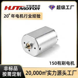 微型电动机