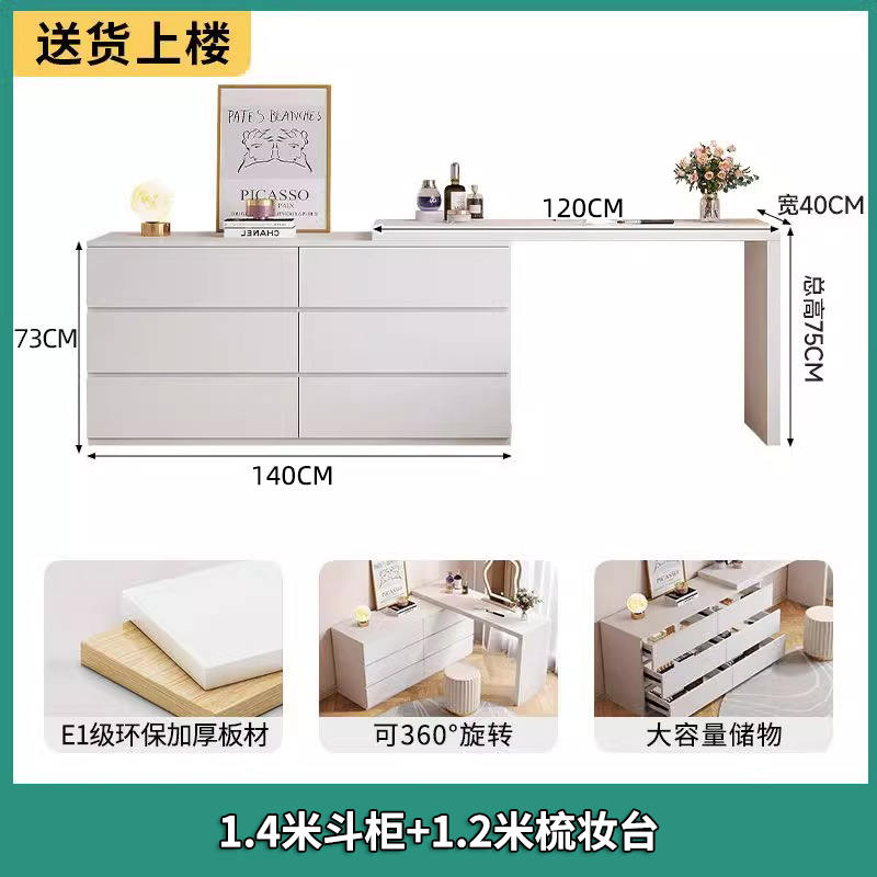 [크림화이트] 서랍장 1.4m + 화장대 1.2m [공간 제한 없음]