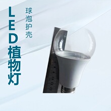 供应G60透明圆形球泡灯外壳HY-1098蔬菜大棚植物补光灯球泡外壳