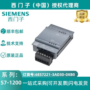 6ES7221-3AD30-0XB0���T�Ӕ���ݔ�� SB 1221��4DI��5V DC 200kHz