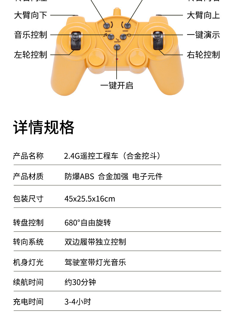遥控工程车_13.jpg