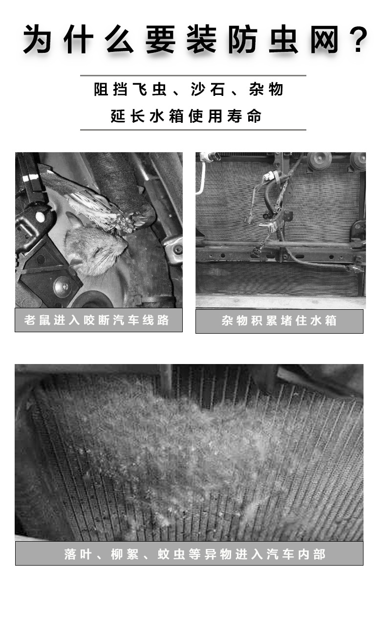 Third-Generation Great Wall Haval H6 Insect-Proof Net, National Trend Version, Second-Generation M6 Insect-Proof Net Cover, Water Tank Grille Protection Modification Special