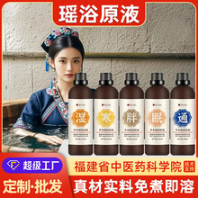 瑶浴药包原液免煮草本泡澡药包熏蒸泡浴药浴包臀浴坐浴女士泡澡液