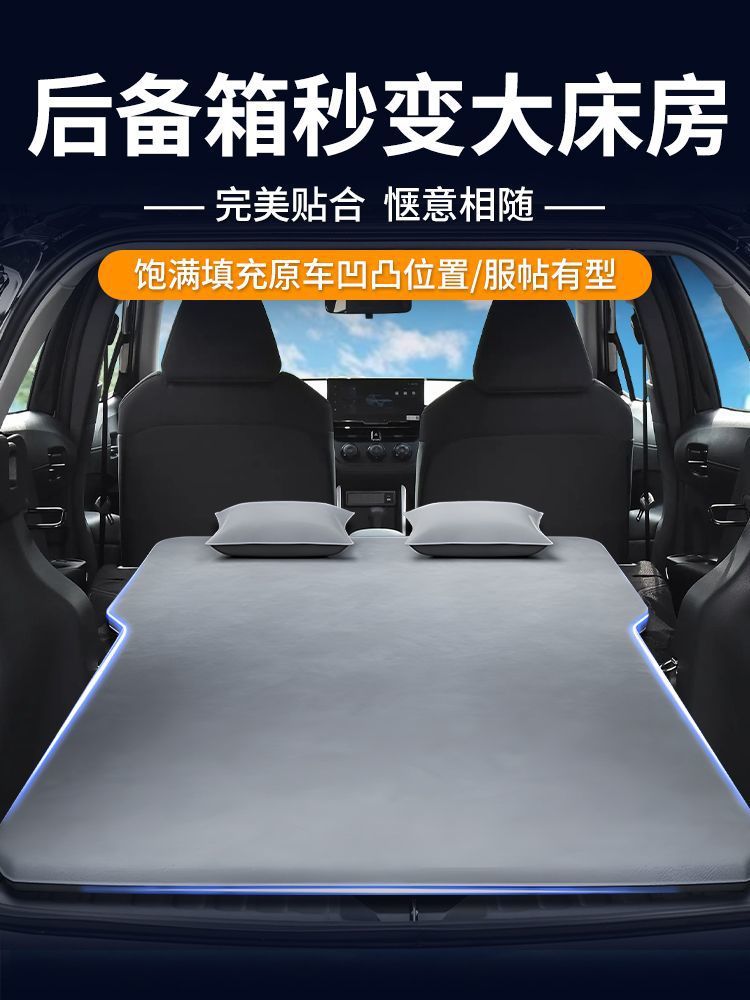 Suitable for Corolla Rui's Trunk Leveling Pad Mattress Inflatable Bed Modification to Flat Toyota Car Rear Sleeping