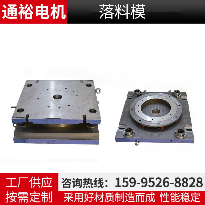 供应非标落料模具 落料成型五金冲压模具异形件设计可打样厂家