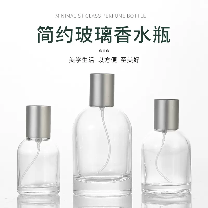 简约加厚透明香水瓶便携式按压喷雾瓶30ml随身携带化妆品玻璃瓶