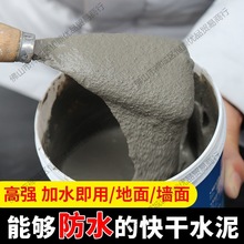 批发水泥地路面修补料快速干填缝堵洞防水补漏王高强抗裂缝家用砂