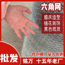 鸡笼网花艺造型装饰铁丝网婚庆舞台吊顶网星空网软铁丝插花六角网