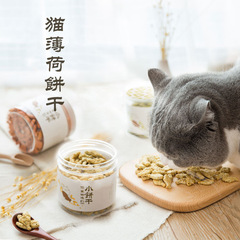 Cat Cookies, Nerve Catnip, DeHair Ball, Small Fish Cookies 100g, Cat Chewing Snacks, Suitable for Young Pets, Cat Snacks