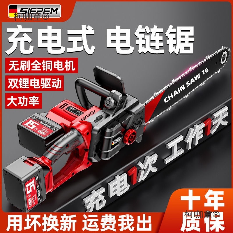 进口双电无刷电锯充电式大功率锂电链锯无线小家用户外伐木麦太保