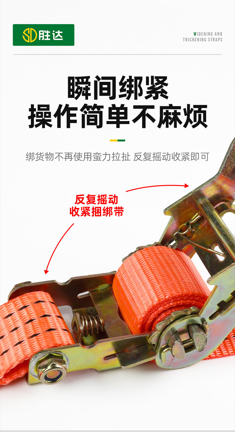 Heavy-duty truck tie-down strap, thickened and wear-resistant, self-locking tensioner, new type of vehicle fastening strap