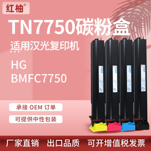 �m�Ýh��TN7750�ۺНh��BMFC7750�๦�܏�ӡ�C̼��7750�ͺϙCī��