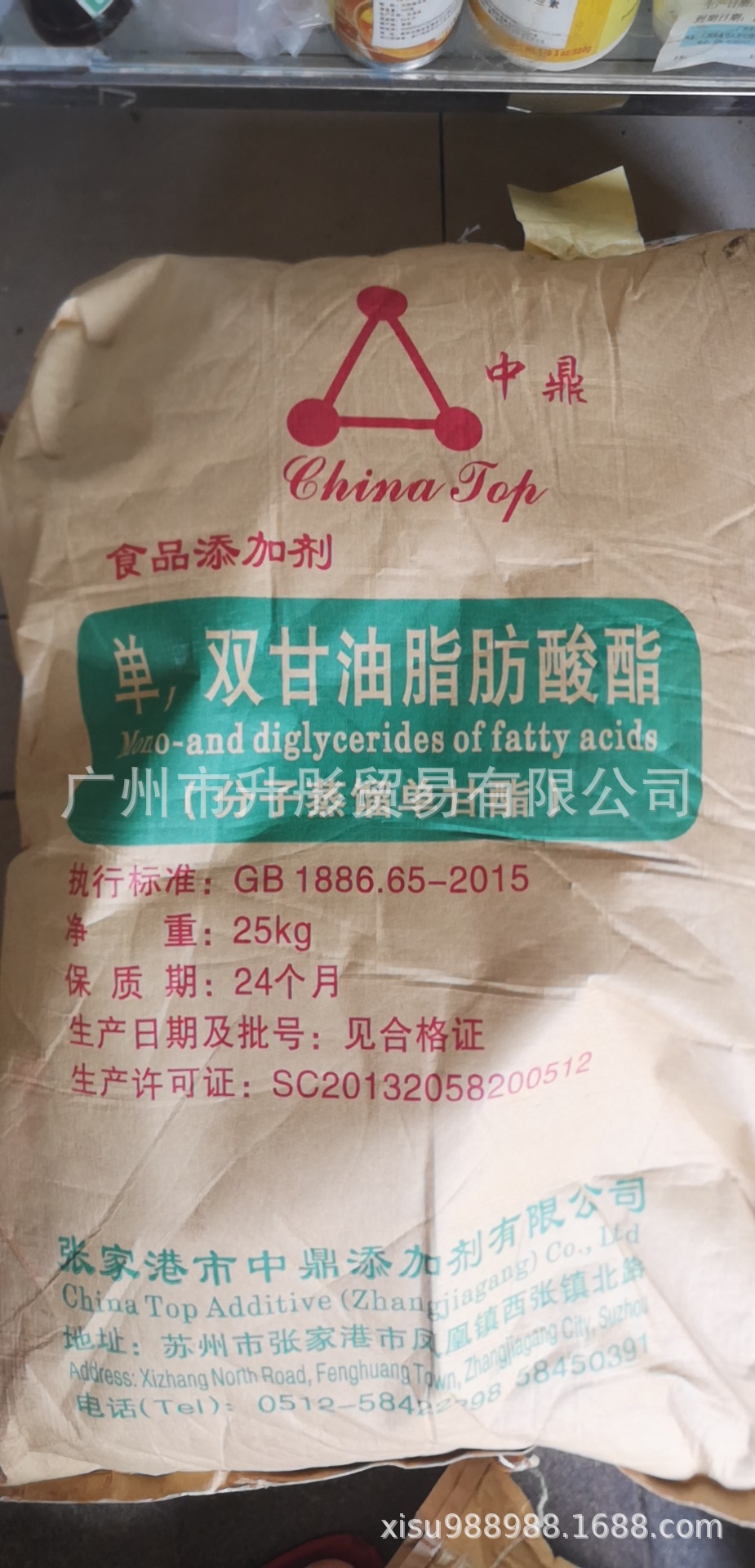 单双甘油脂肪酸酯  江苏中鼎  单甘酯 分子蒸馏单甘酯食品级乳化