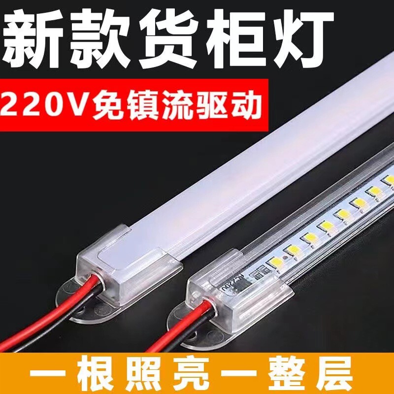 Led Hard Light Strip 220V Ultra-Thin High-Brightness Cabinet Light Led Display Cabinet Light Strip Container Line Light Wardrobe Light Strip 1m