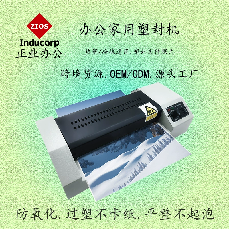 Многофункциональный ламинатор 8305 для документов формата А4 от производителя (для трансграничной торговли)