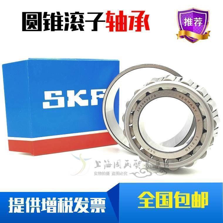 SKF瑞典原装进口 32012 32013 32014 32015 X J2/Q 圆锥滚子轴承
