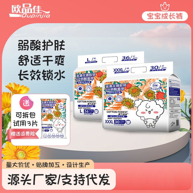 Cotton Forest Baby Growth Pants Are Dry and Comfortable, Large Amount of Quick-Absorbent Pull-Up Pants, Light and Thin Diapers