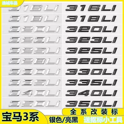 Car logo – lettering, tail emblem, rear emblem