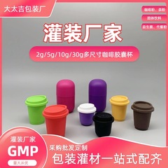 多規格携帯冷抽出冷凍乾燥インスタントppコーヒーシェルカップ5g 10gカプセルカップ固体飲料粉泡瓶
