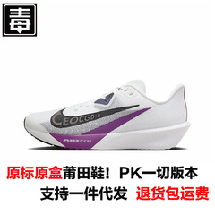 莆田ナイキ公式メンズシューズ AIR ZOOM RIVAL FLY 4 クッション性、通気性、軽量ランニングシューズ、スポーツレディースシューズ